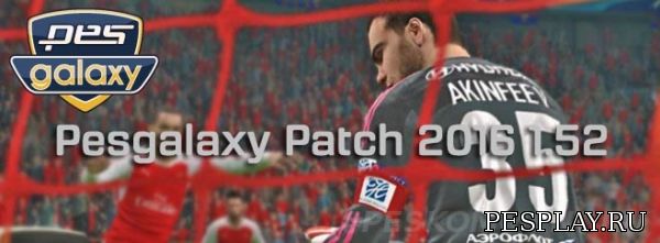 Pesgalaxy.com Patch 2016 1.52