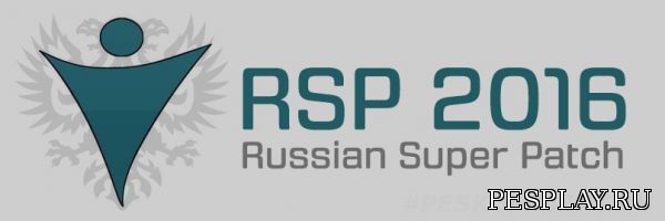 RSP 2016 версии 1.0