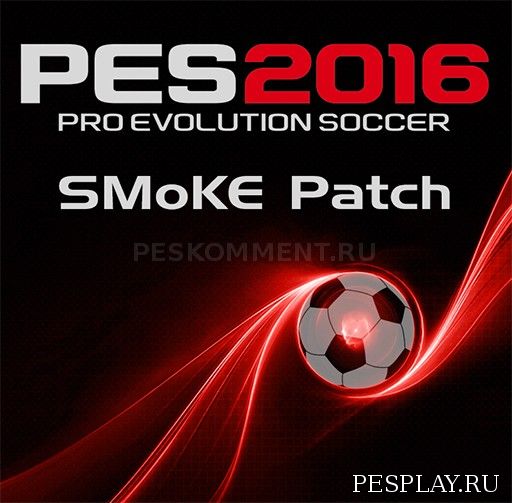 SMoKE Patch update 8.3.3 от 14 июня