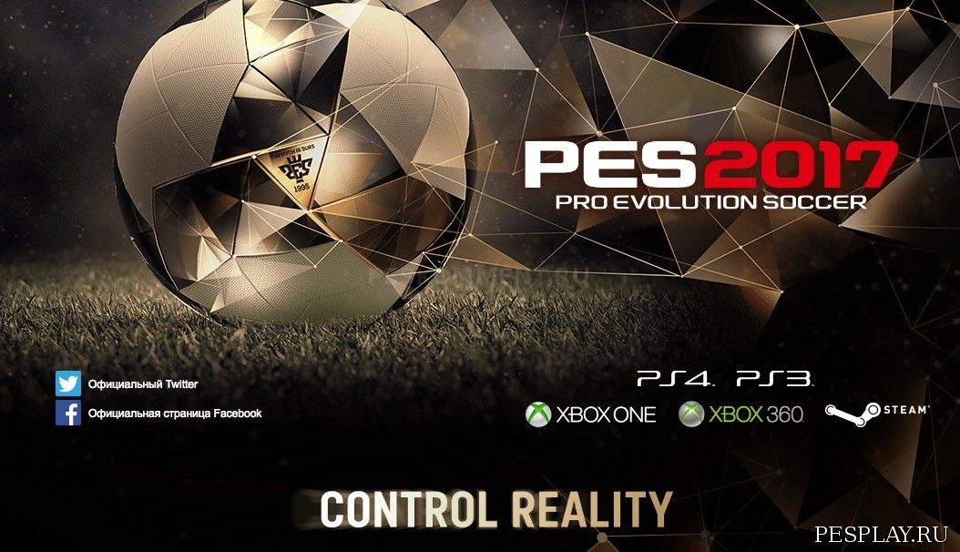 Konami запустила официальный сайт игры Pro Evolution Soccer 2017